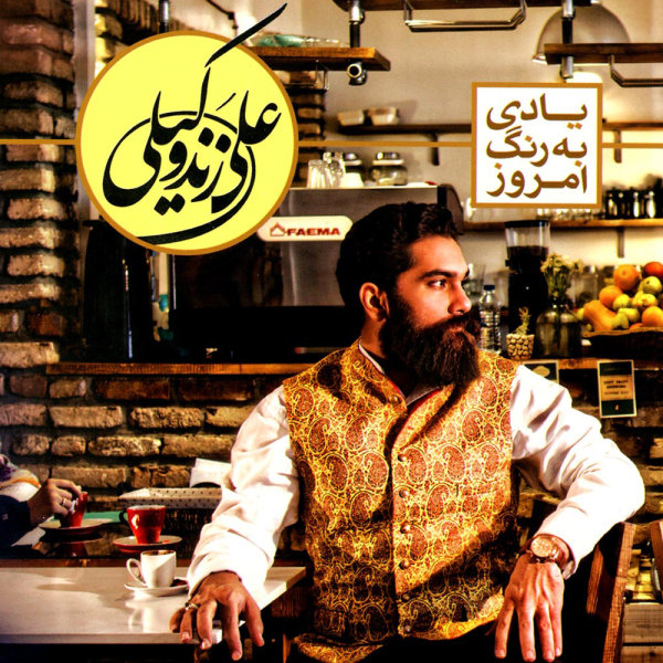 دانلود آهنگ تا بهار دلنشین